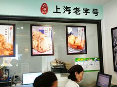 -哈氏·上海哈尔滨食品厂(五角场万达广场店)