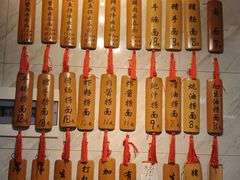 -曾仔竹升面