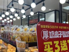 -味多美蛋糕(安定门店)
