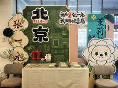 -张一元(总店)