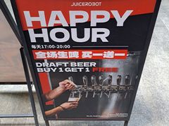 -JuiceRobot·手工意大利面&汉堡精酿(珠江新城店)