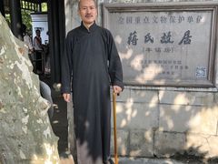-蒋氏故居