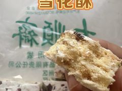 -大顺斋(牛街店)