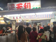 门面-天天利美食坊