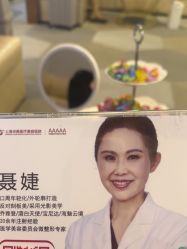 体验后-上海华美医疗美容医院