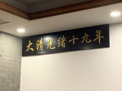 -金生隆(六铺炕店)