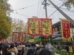 -正味斋锅巴菜(西北角店)