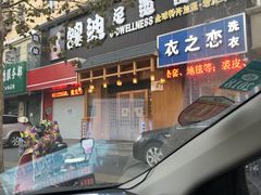 -鸥迪足道(老虎滩店)