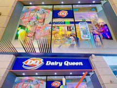 门面-DQ·蛋糕·冰淇淋(三亚青春颂店)