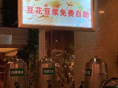 -川味堂·四川豆花(八卦岭店)