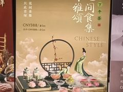 -天津海河悦榕庄·Lobby Lounge大堂吧