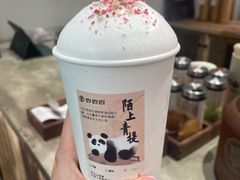 -李山山茶事(景枫店)