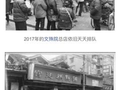 -宫廷糕点铺(建设路店)