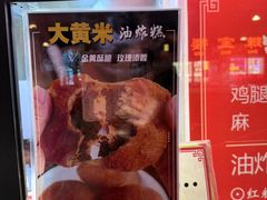 -鼎丰真(重庆路店)