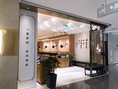 -天怡興·百年蒸饺(中心书城店)