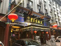 -东来顺饭庄(天坛店)