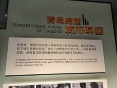 -青岛啤酒博物馆