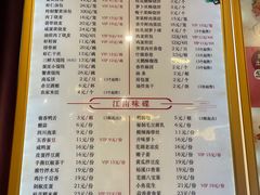 -耿福兴(凤凰美食街店)