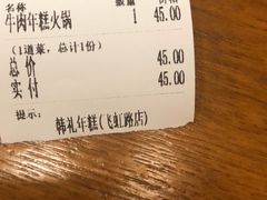 -韩礼年糕(飞虹路店)