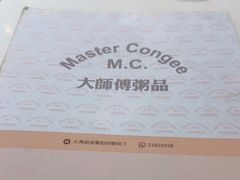 -大师傅粥品(埃华街)