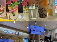 -CoCo都可(宝龙广场店)