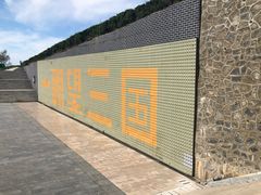 -珲春防川景区