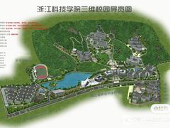 -浙江科技大学(小和山校区)