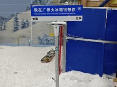 -广州热雪奇迹