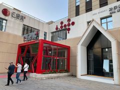 -红樱桃·欢乐餐厅(太原里店)