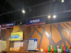 -大鲁阁保龄球(苏州园区店)