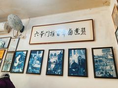 -六爷门框百年卤煮