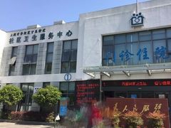 -甘泉街道社区卫生服务中心