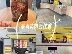 -麦当劳(捞品城店)