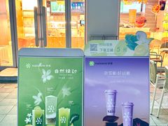 -奈雪的茶(重庆仁和时光里店)