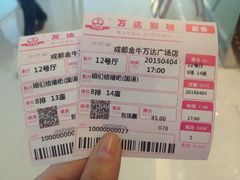 电影票-万达影城(金牛万达广场激光IMAX店)