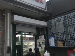 门面-天泽祥·鼓楼馒头(鼓楼店)