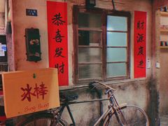 -五马集·海鲜·温州大牌档(黑金冠五马街十字路口店)