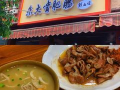 -朱大嘴肥肠血旺(福字街店)