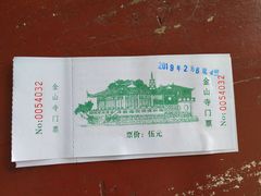 -仓山金山寺