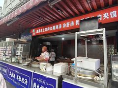 -老兰家传统烧烤炒菜泡馍(小南门店)