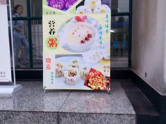 门面-西南大学北碚校区-竹园学生食堂