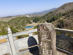 -乌石村