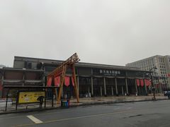 -新天地活力PARK