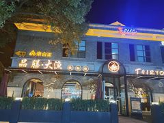 -1912街区