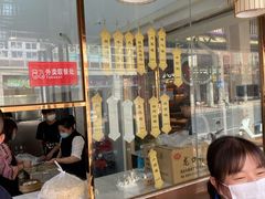 -鑫旺旺汤包(总店)