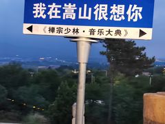 -禅宗少林·音乐大典