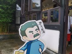 -绍兴鲁迅故里·沈园景区