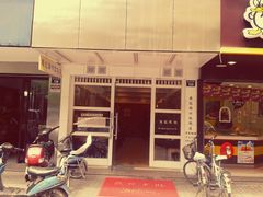 -周素珍湖州大馄饨(直戒坛寺巷店)