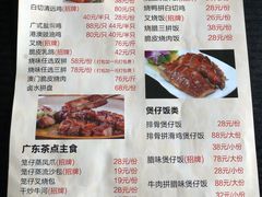 -港澳烧卤馆