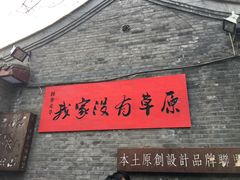 -南锣鼓巷